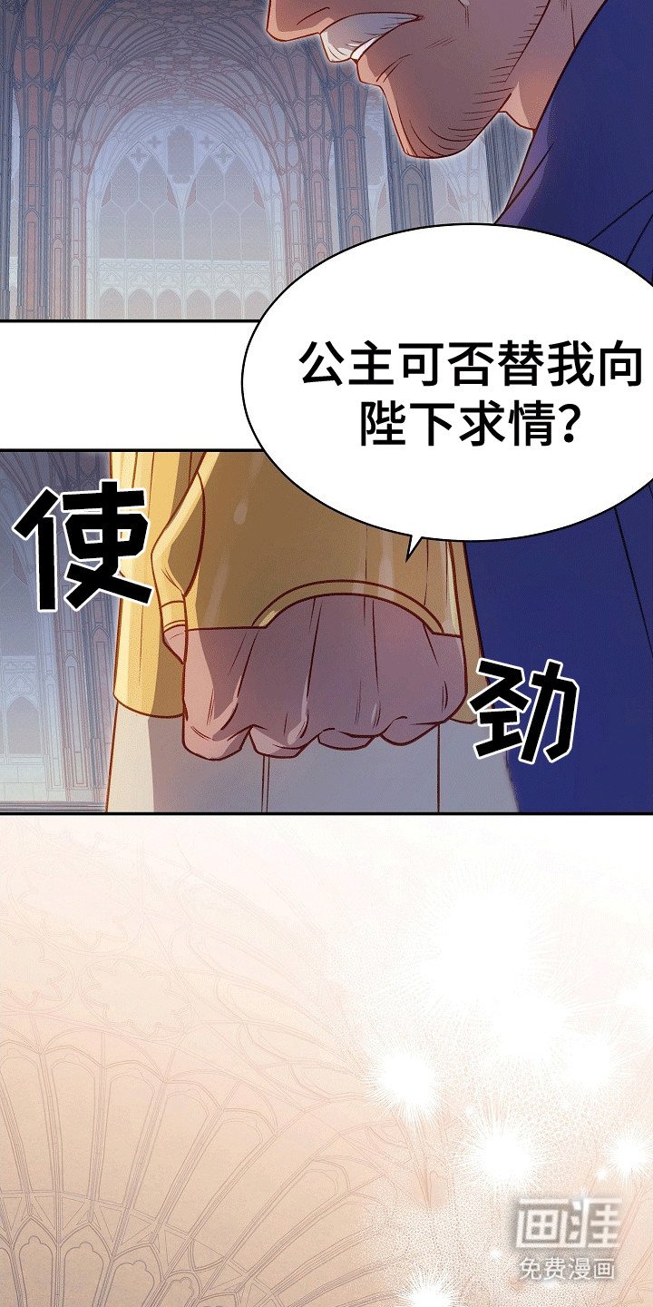 第19章：大将军的请求
