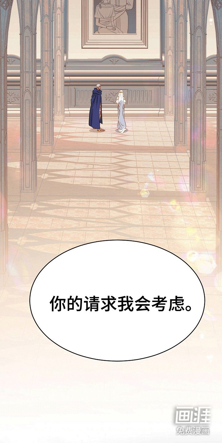 第19章：大将军的请求
