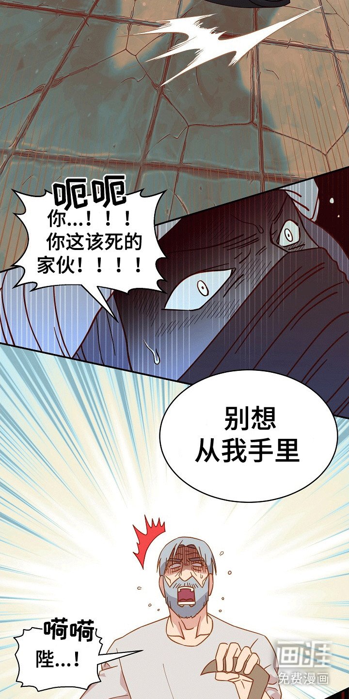 第2章：刺客