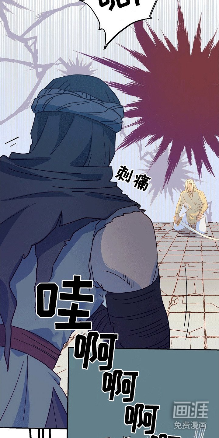 第2章：刺客
