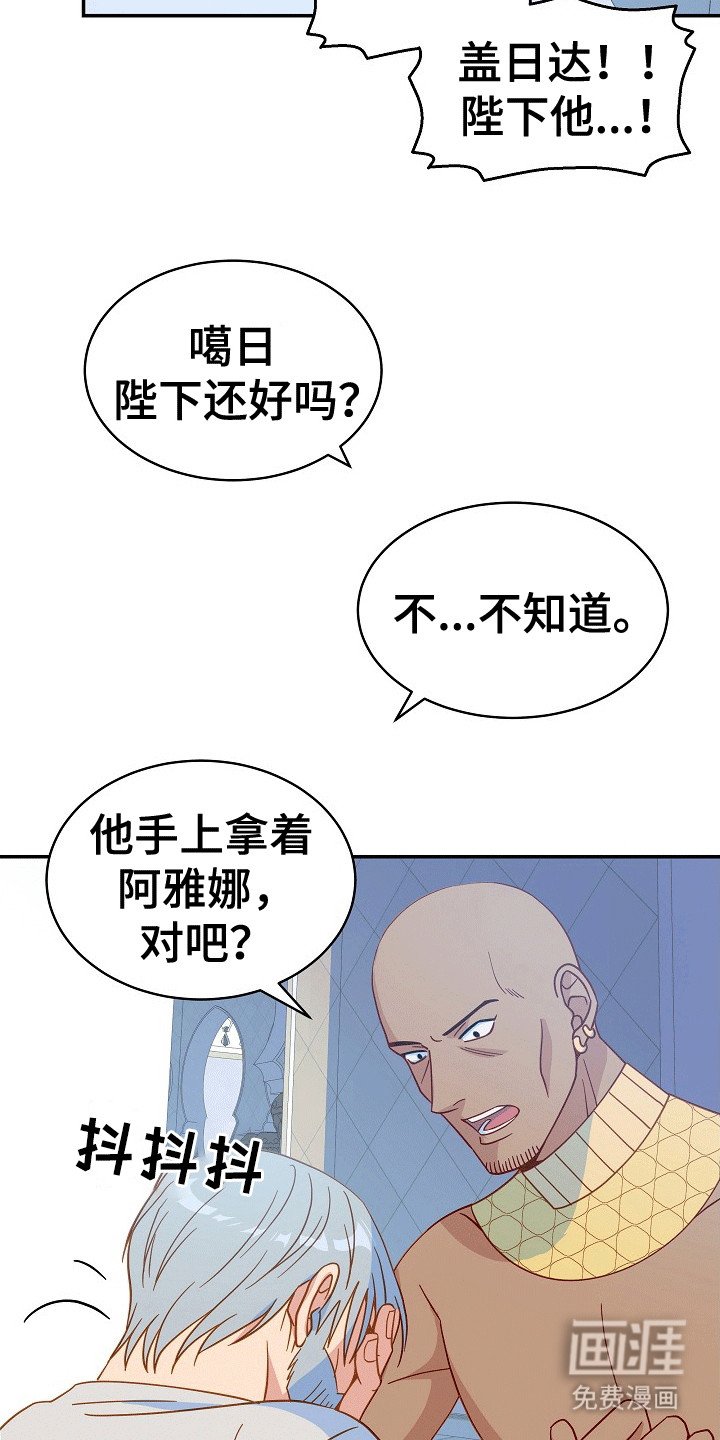 第2章：刺客