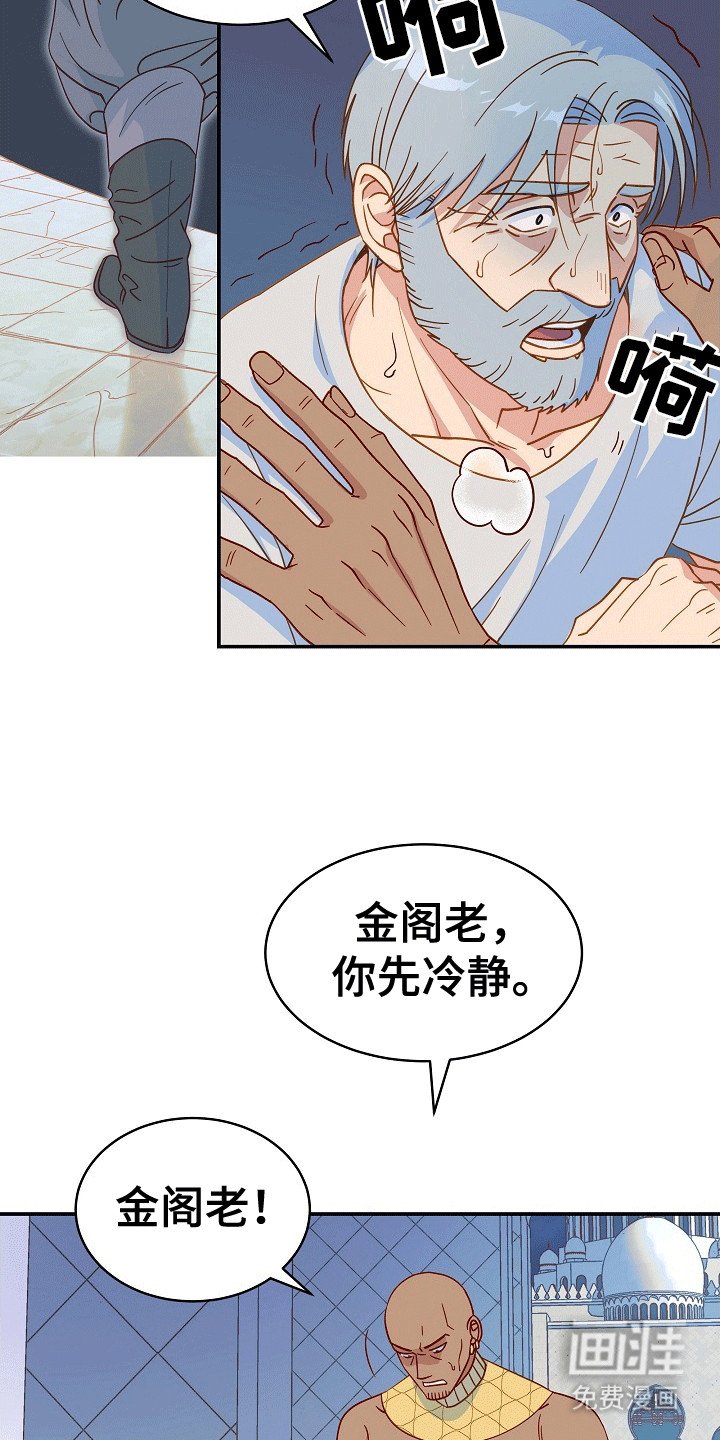 第2章：刺客