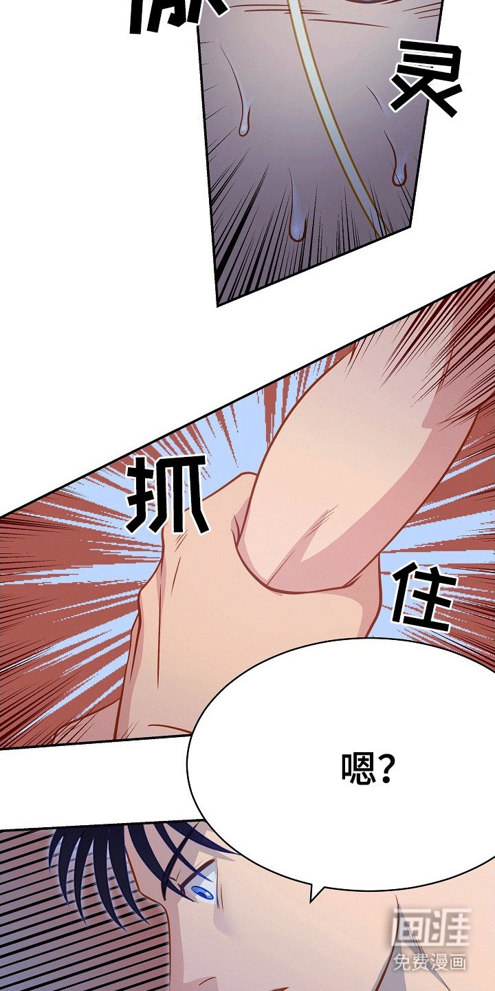 第20章：受伤