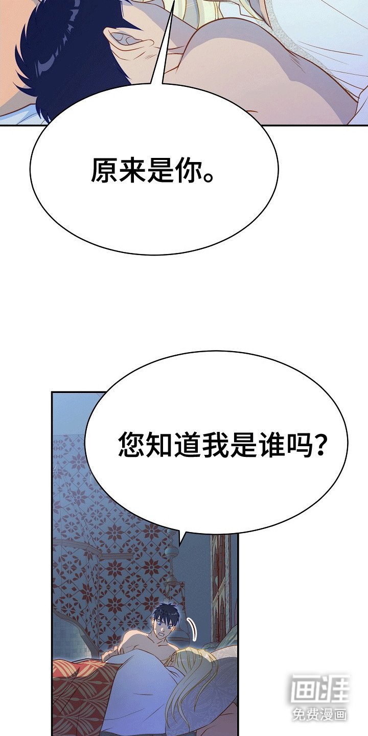 第20章：受伤