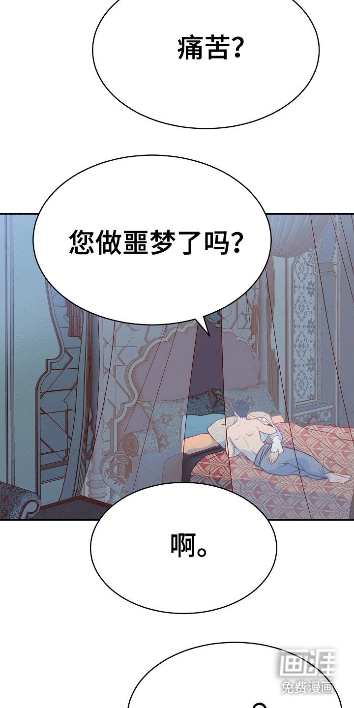 第20章：受伤