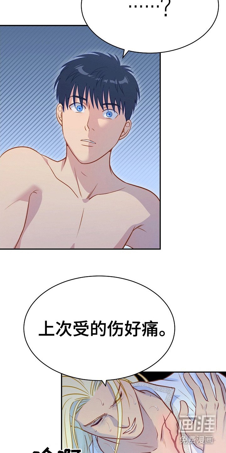 第20章：受伤