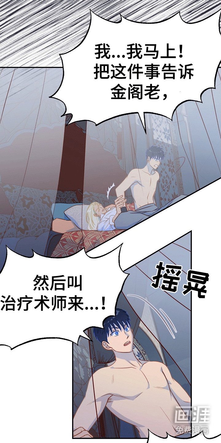 第20章：受伤