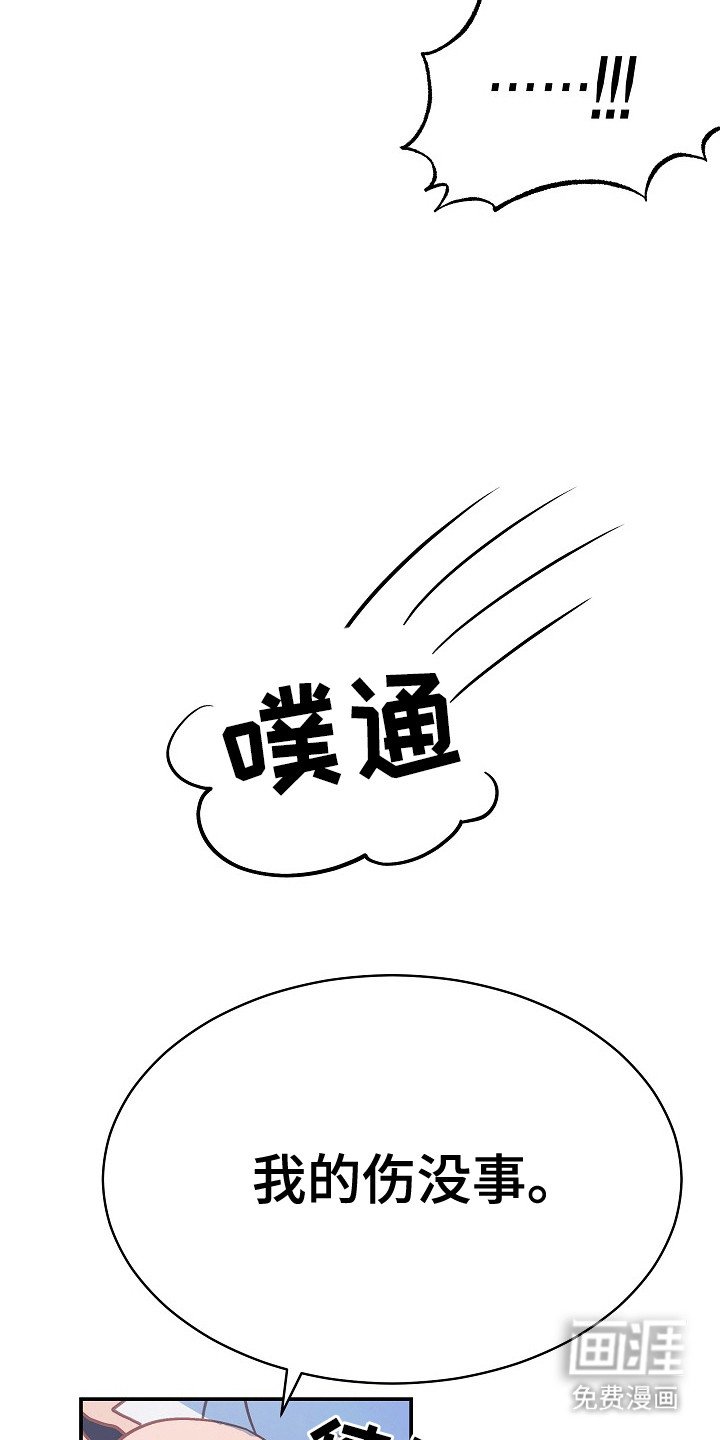 第20章：受伤