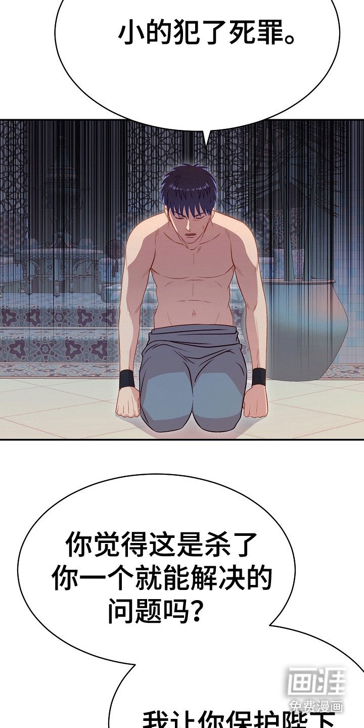 第21章：破防