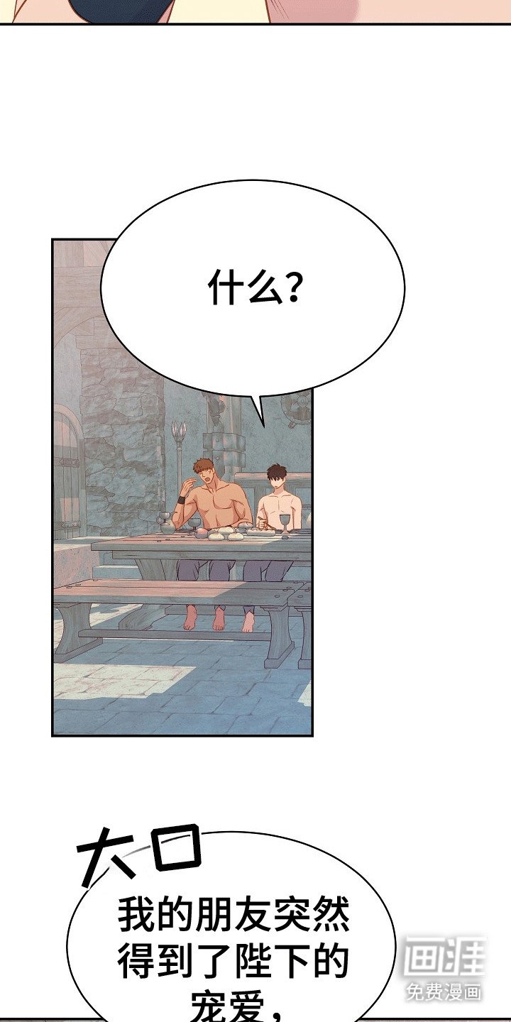 第22章：宠爱