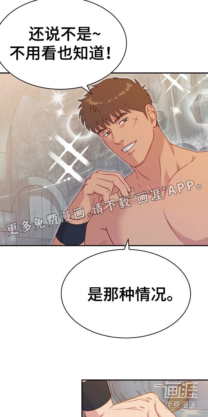 第22章：宠爱