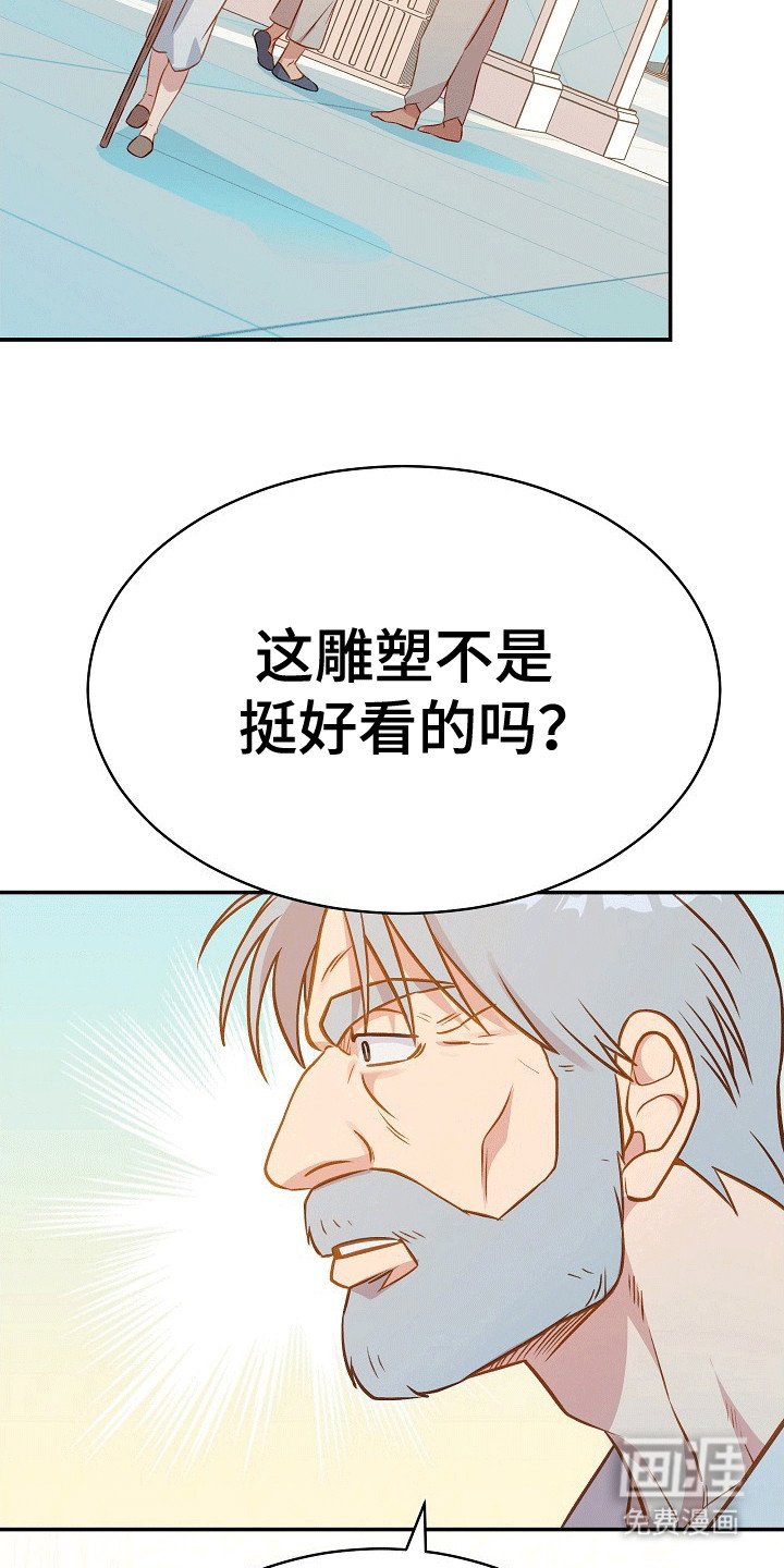 第23章：雕塑