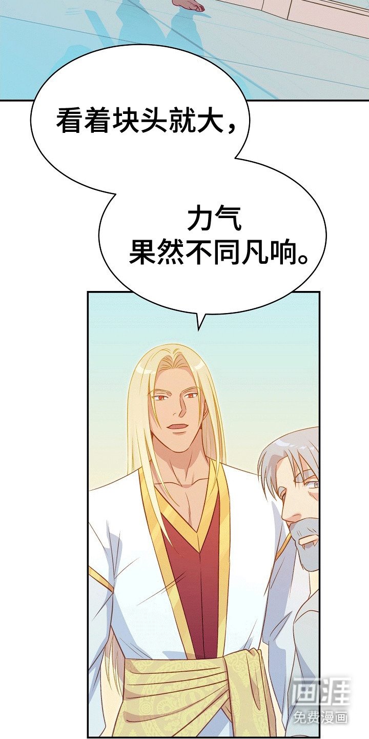第24章：他的实力