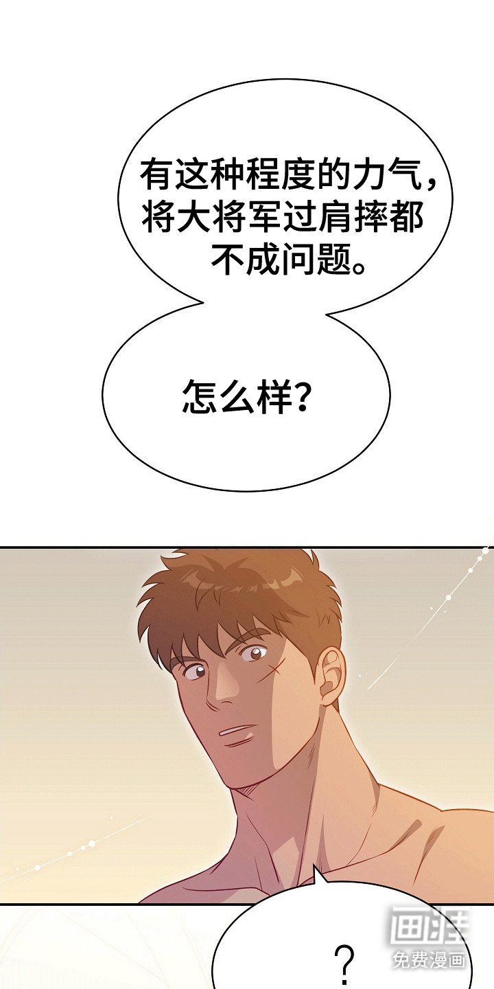 第24章：他的实力