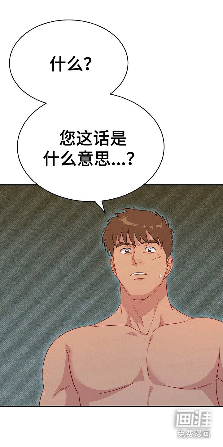 第24章：他的实力