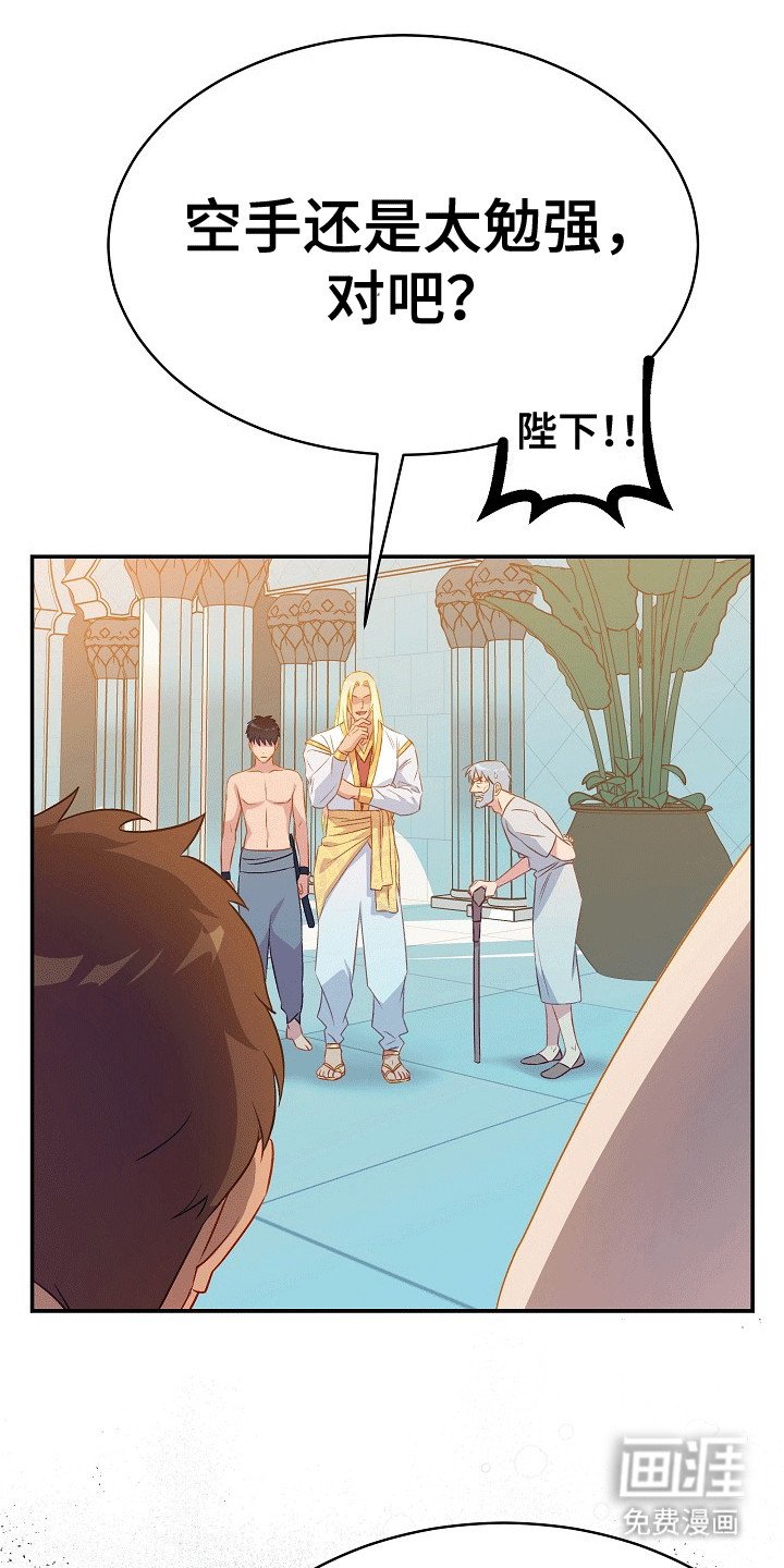 第24章：他的实力