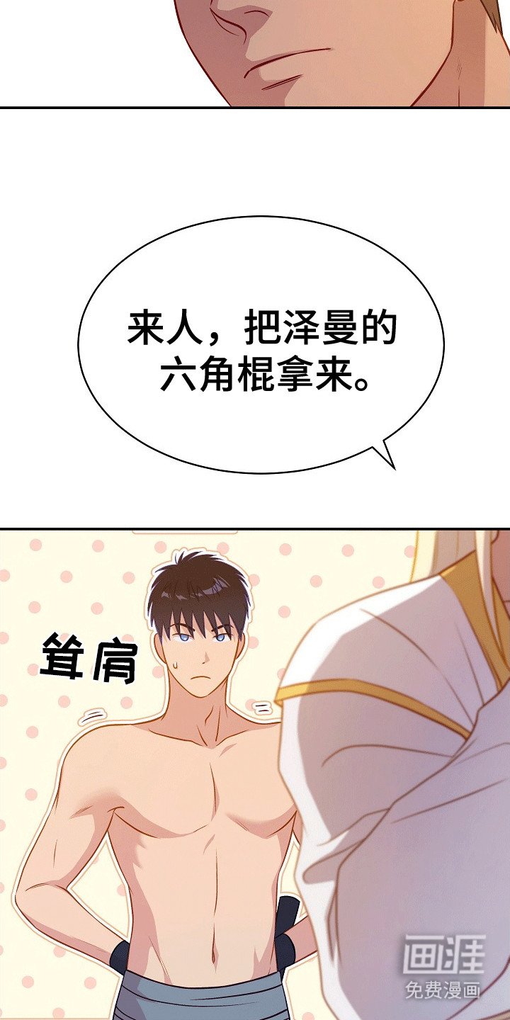 第24章：他的实力