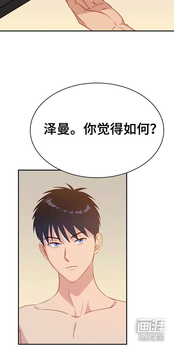第24章：他的实力