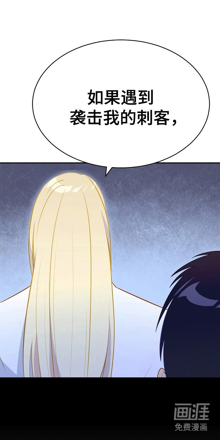 第24章：他的实力