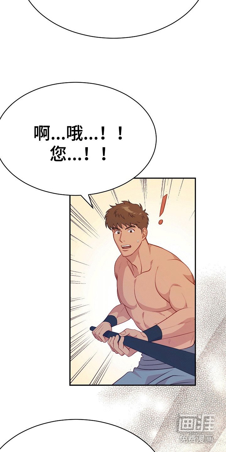 第24章：他的实力