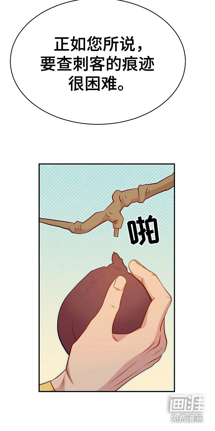 第25章：无花果
