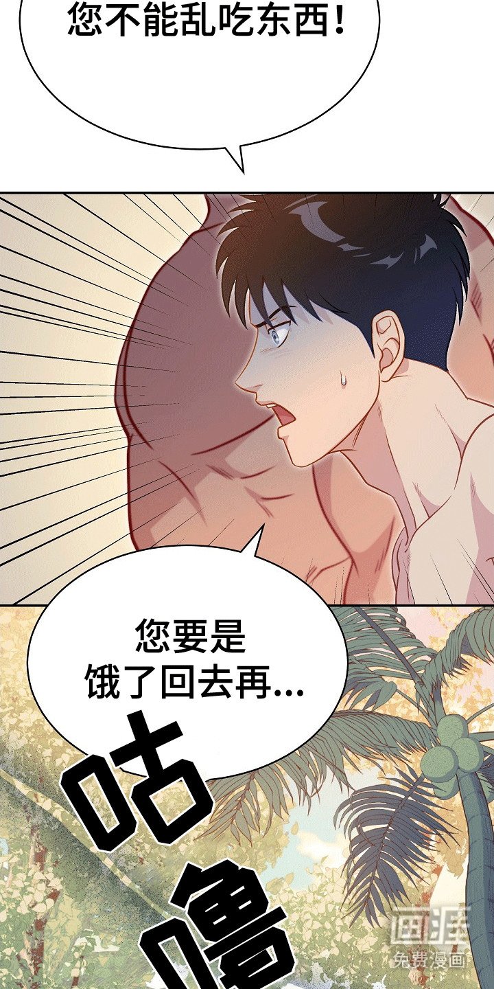 第26章：任性的陛下