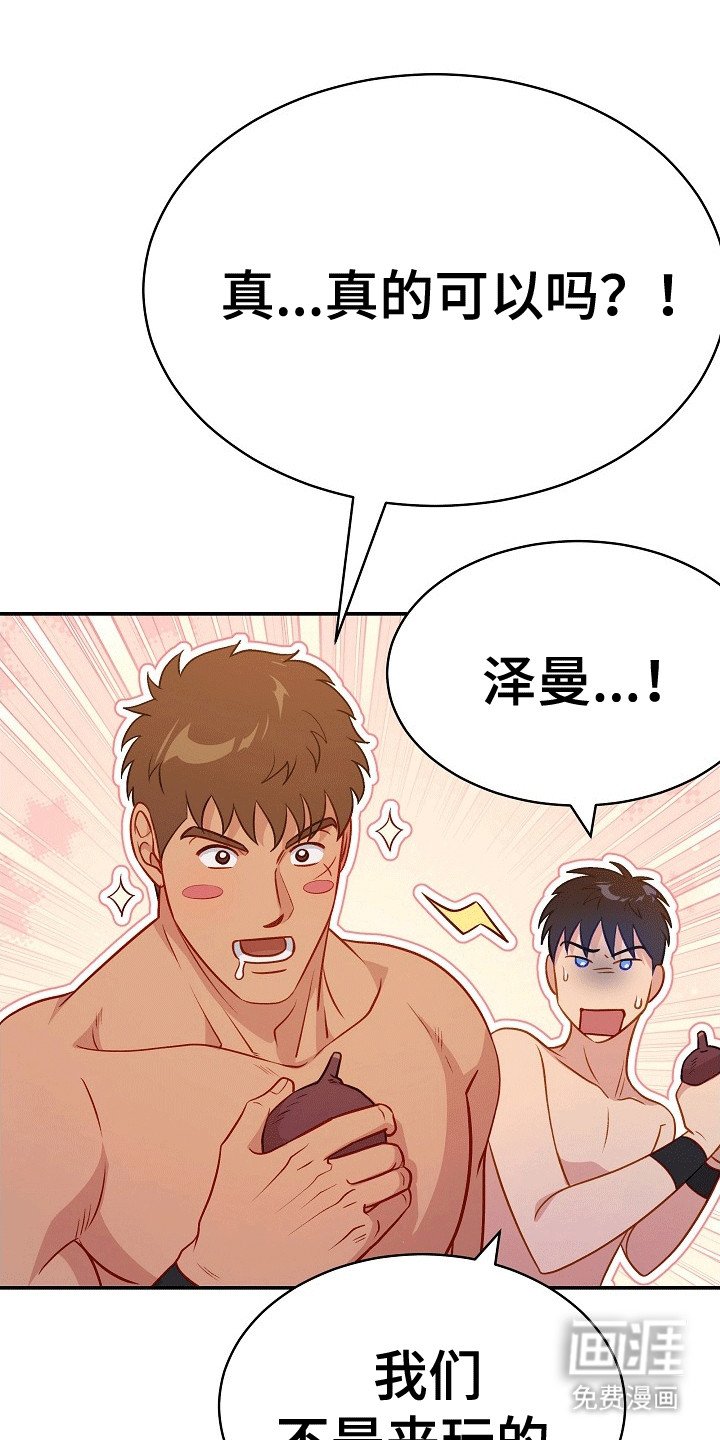 第26章：任性的陛下