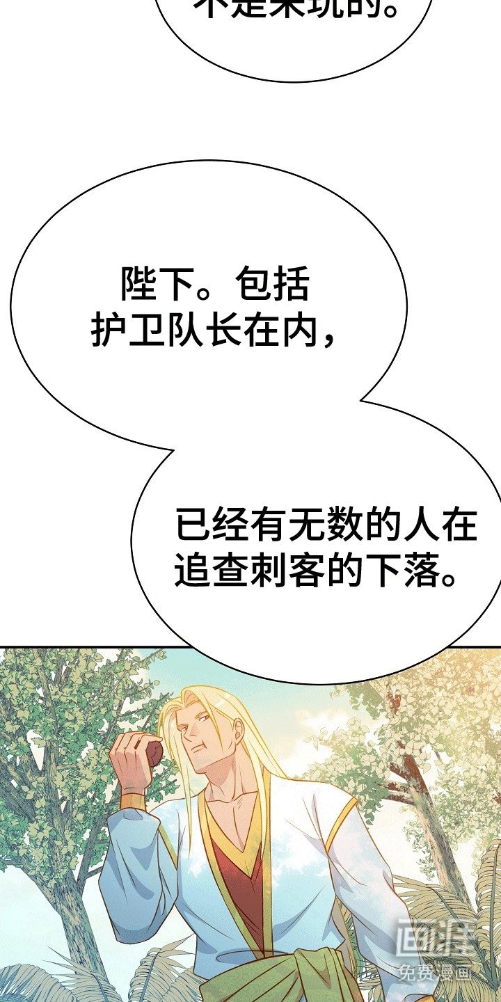 第26章：任性的陛下