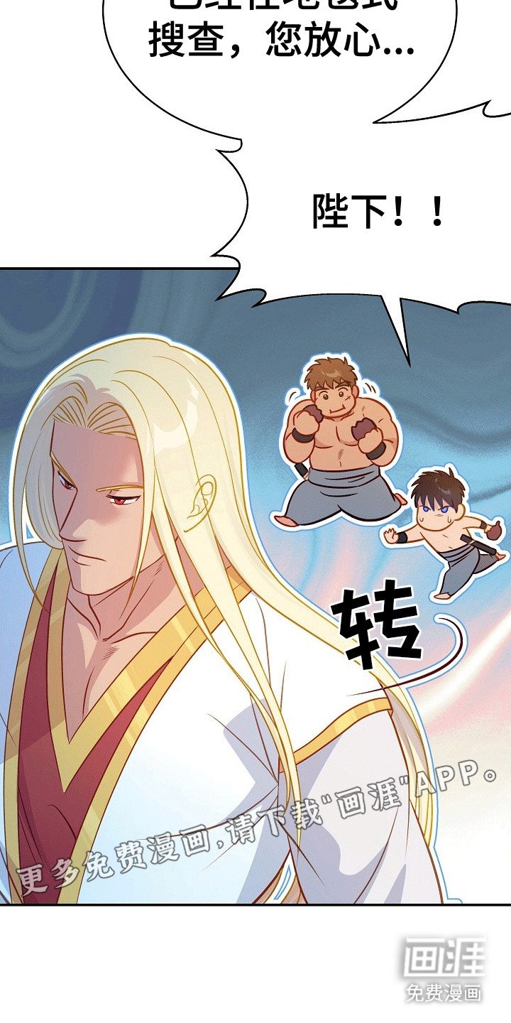 第26章：任性的陛下