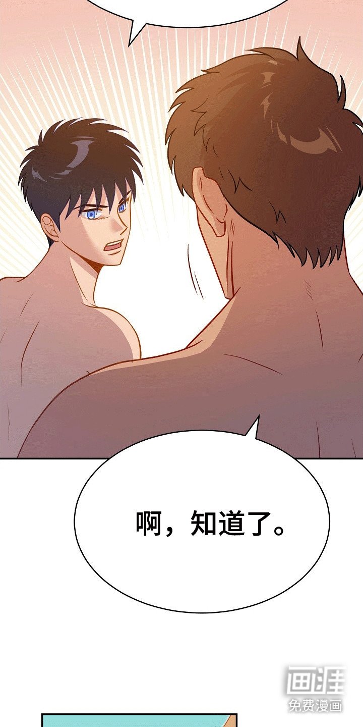 第26章：任性的陛下