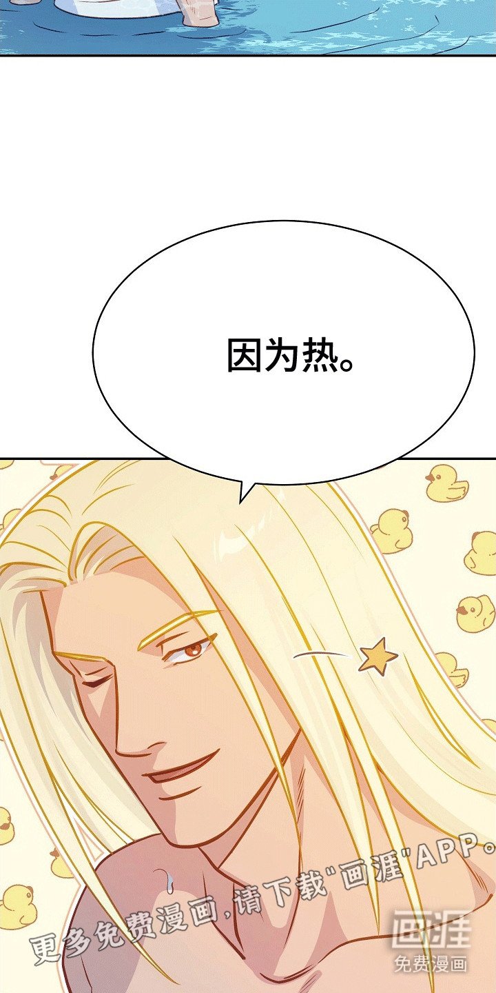 第27章：拖他下水