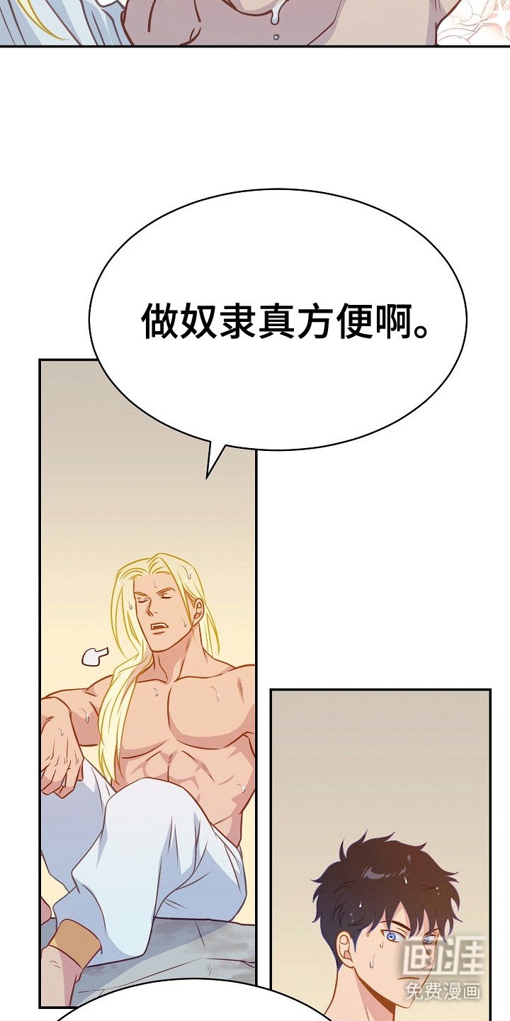 第27章：拖他下水