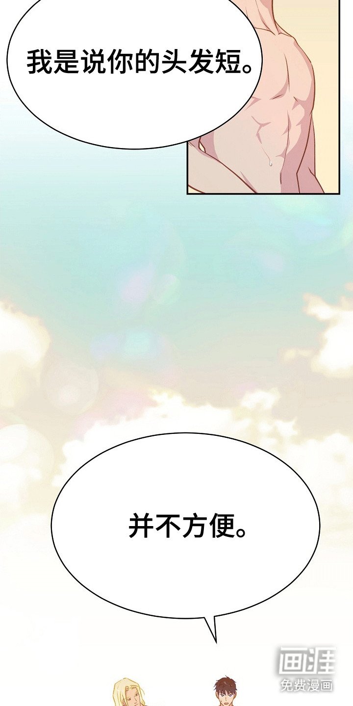 第27章：拖他下水