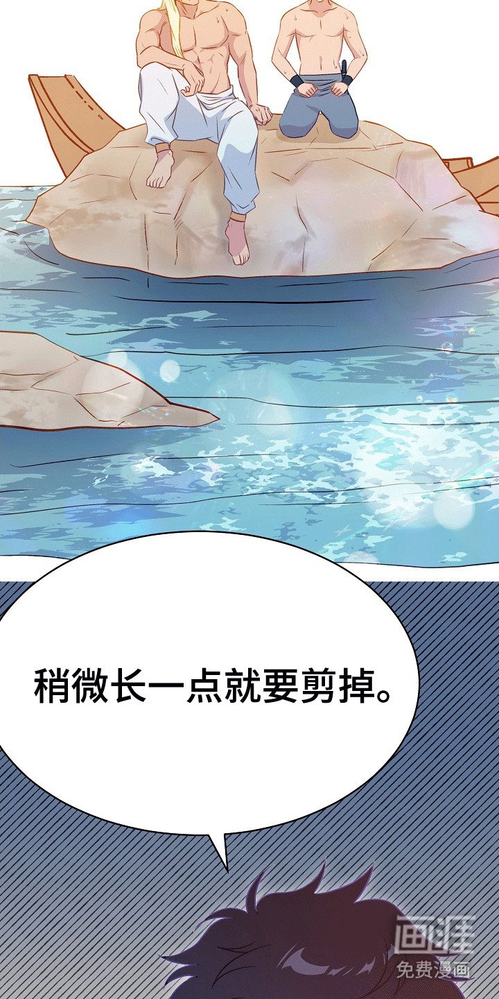 第27章：拖他下水