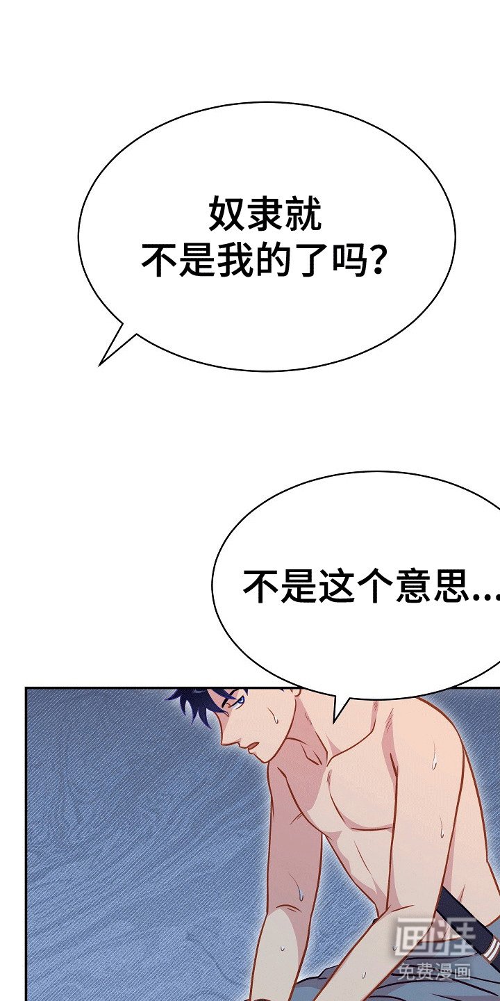 第27章：拖他下水