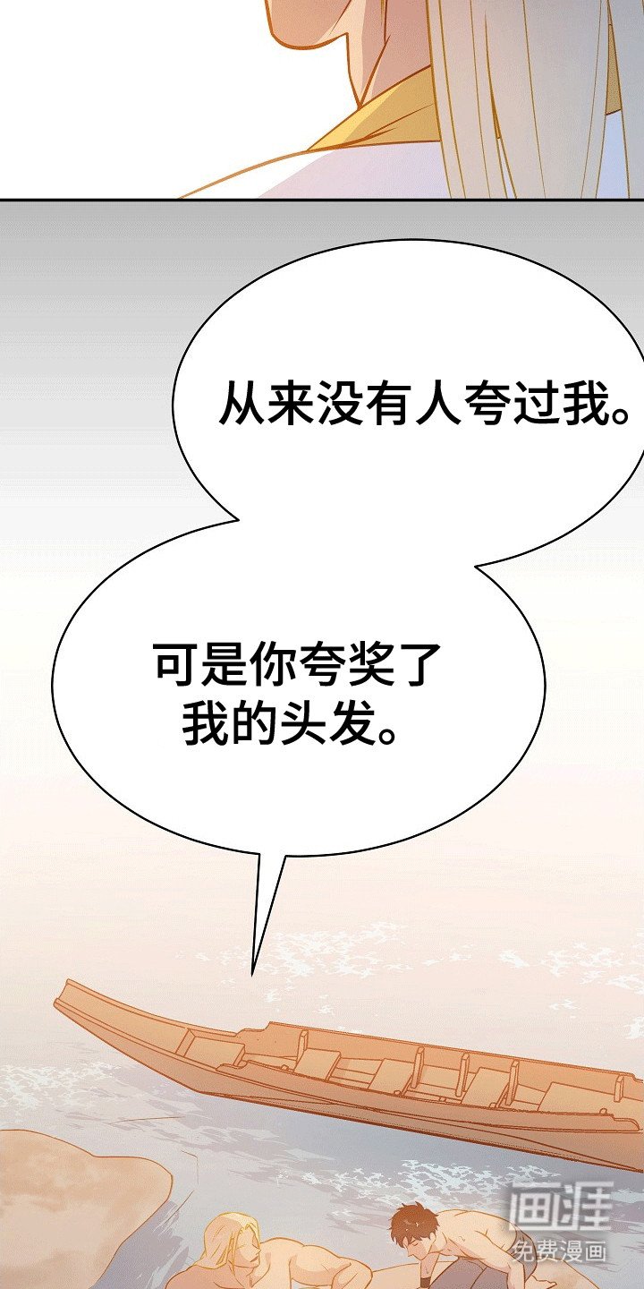 第28章：夸赞