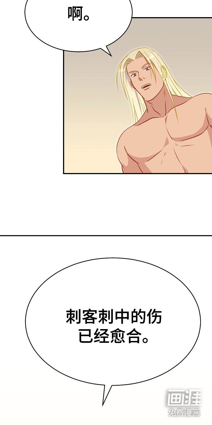 第29章：诅咒