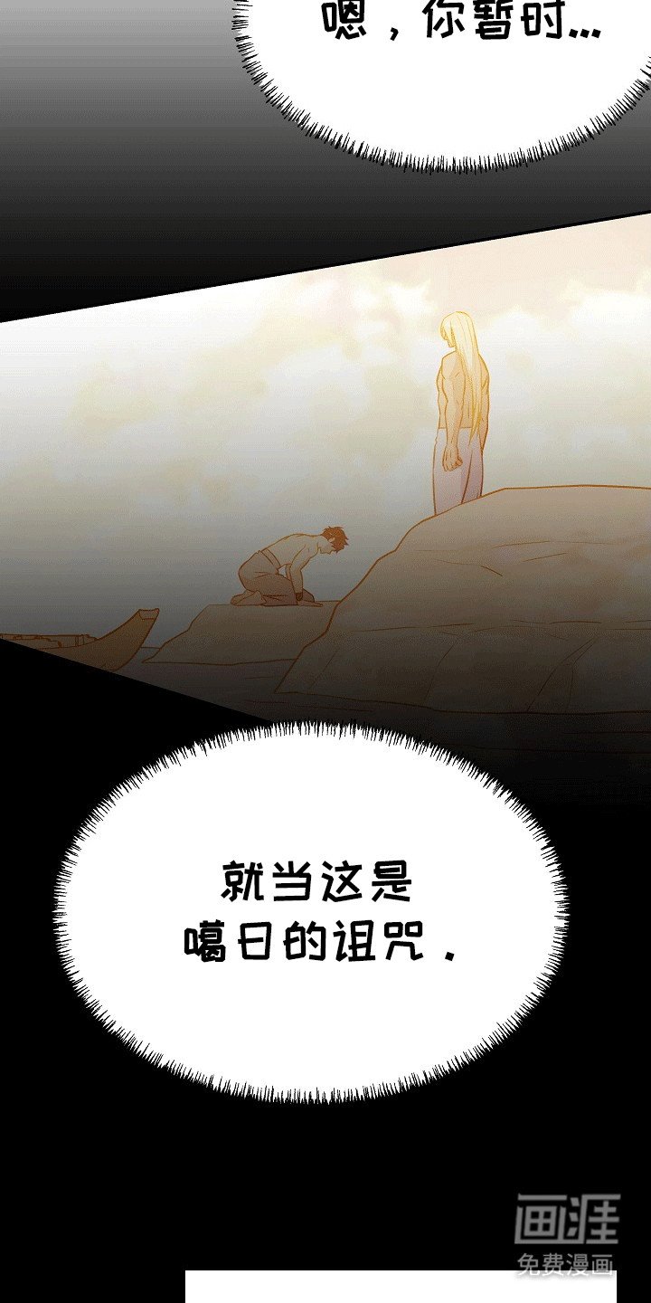 第29章：诅咒