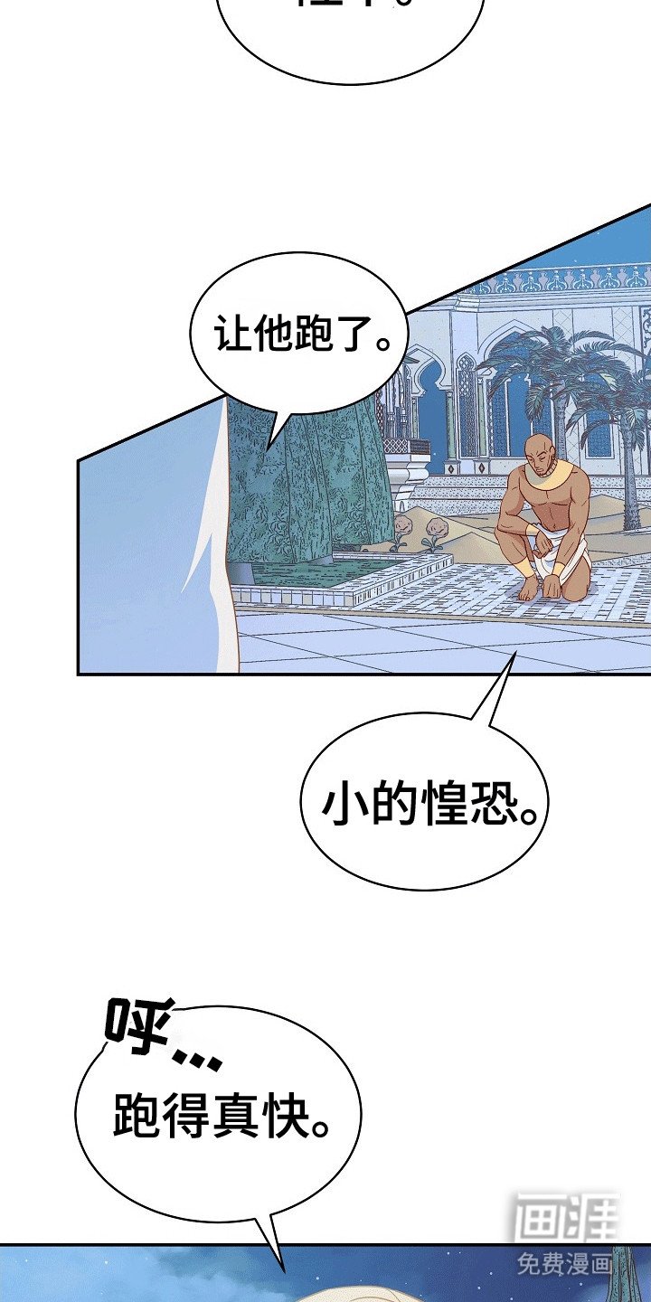 第3章：逃走