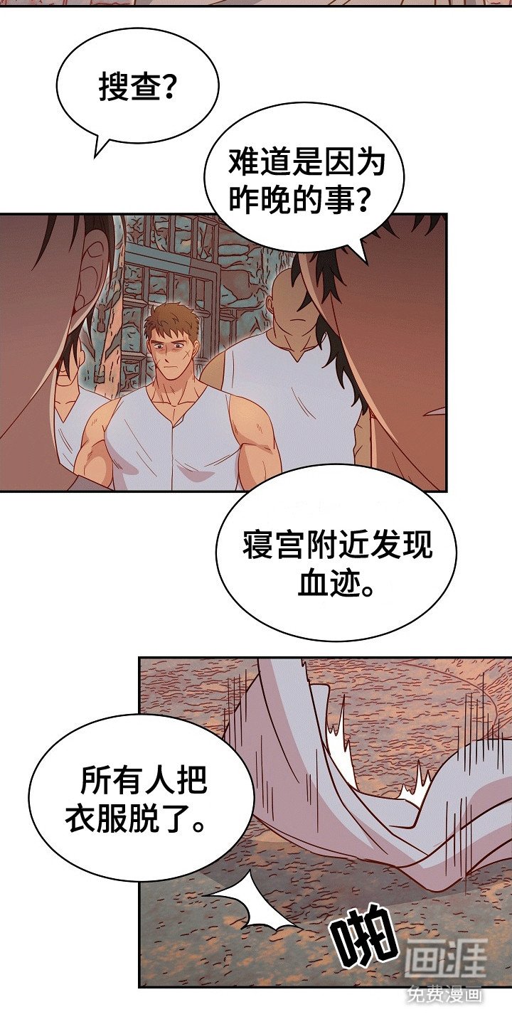 第3章：逃走