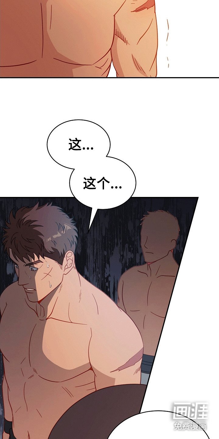 第3章：逃走