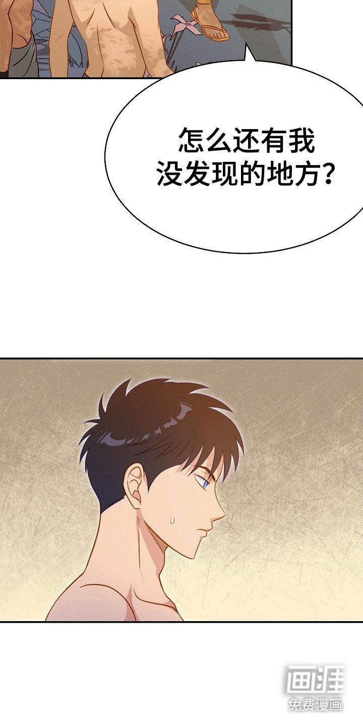 第30章：线索