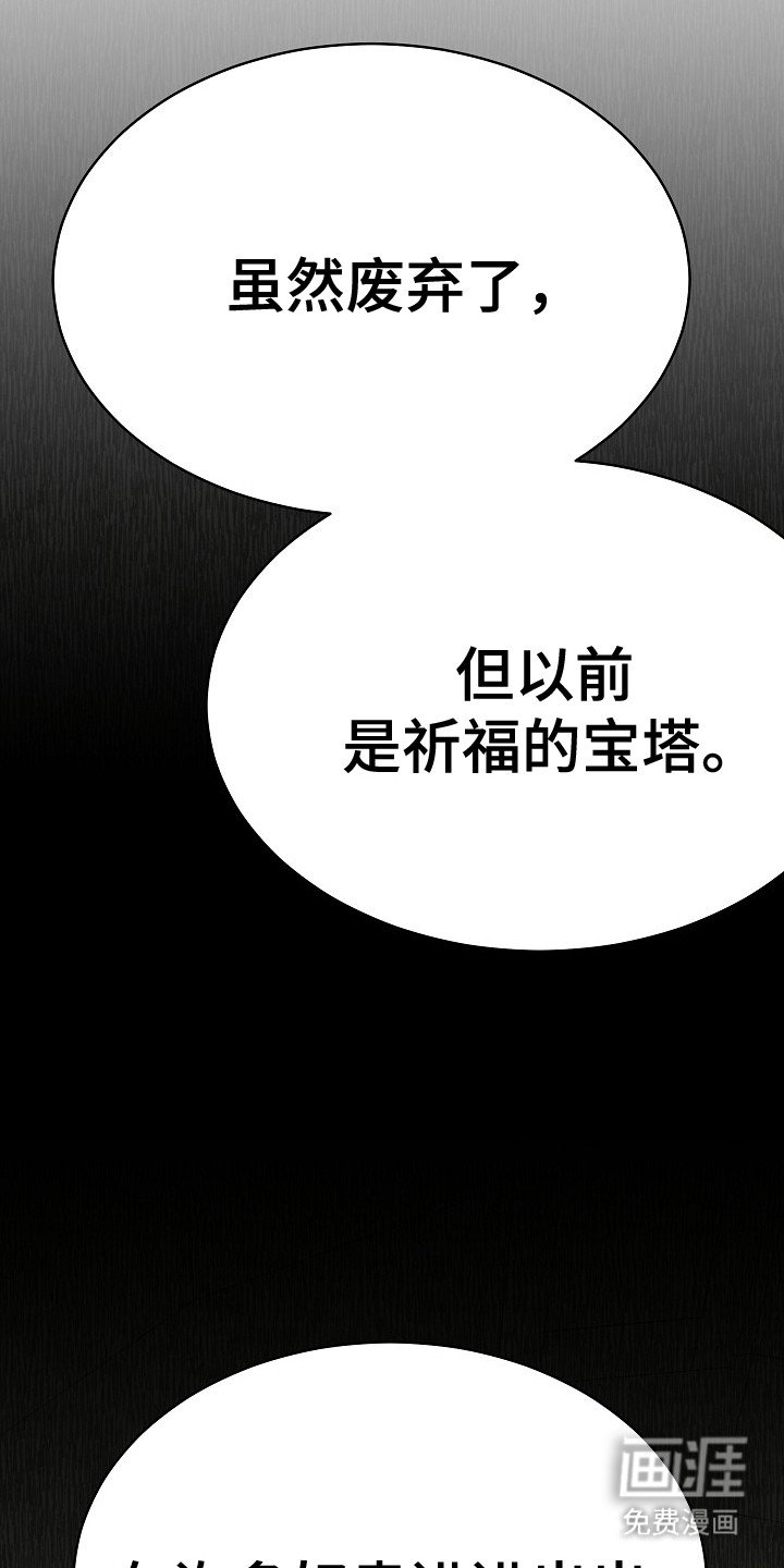 第30章：线索
