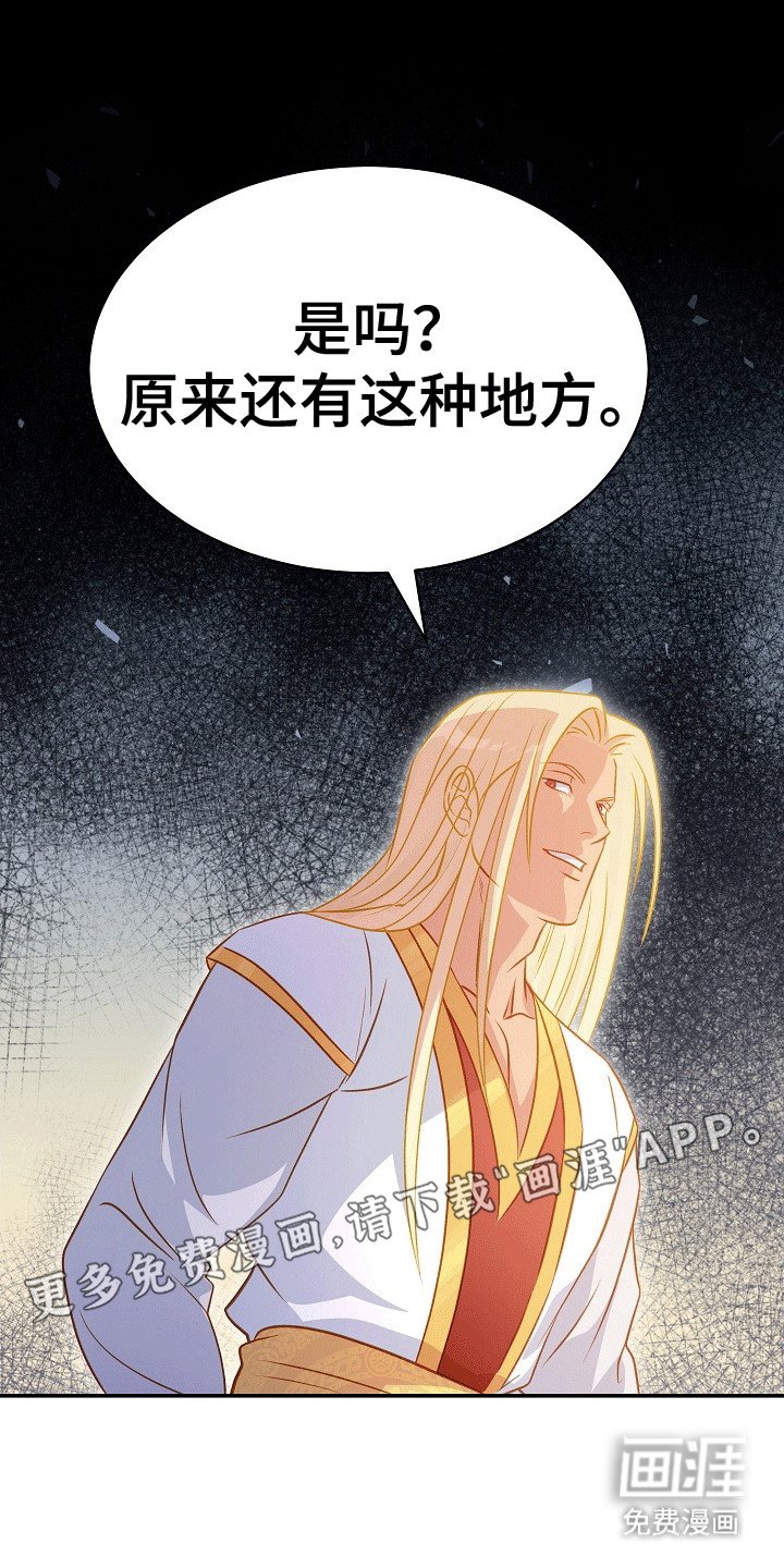 第30章：线索