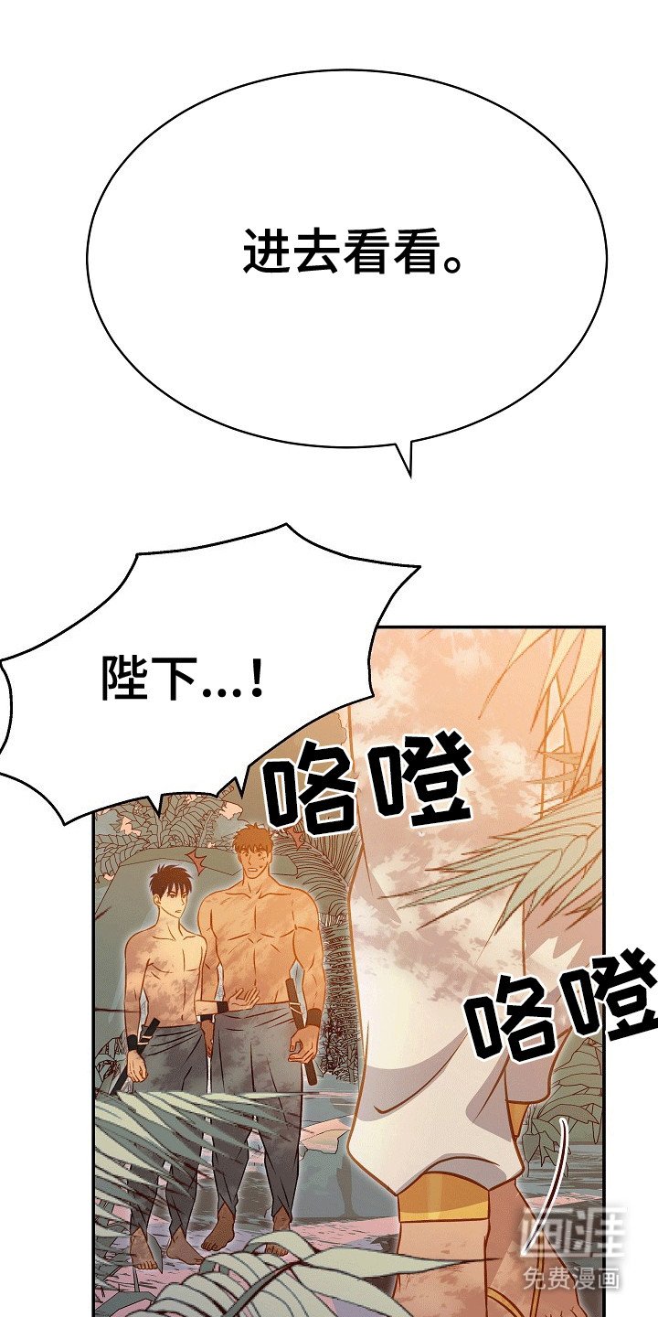 第30章：线索