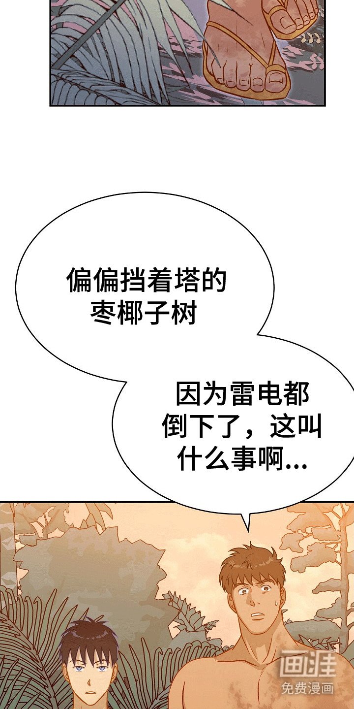 第30章：线索