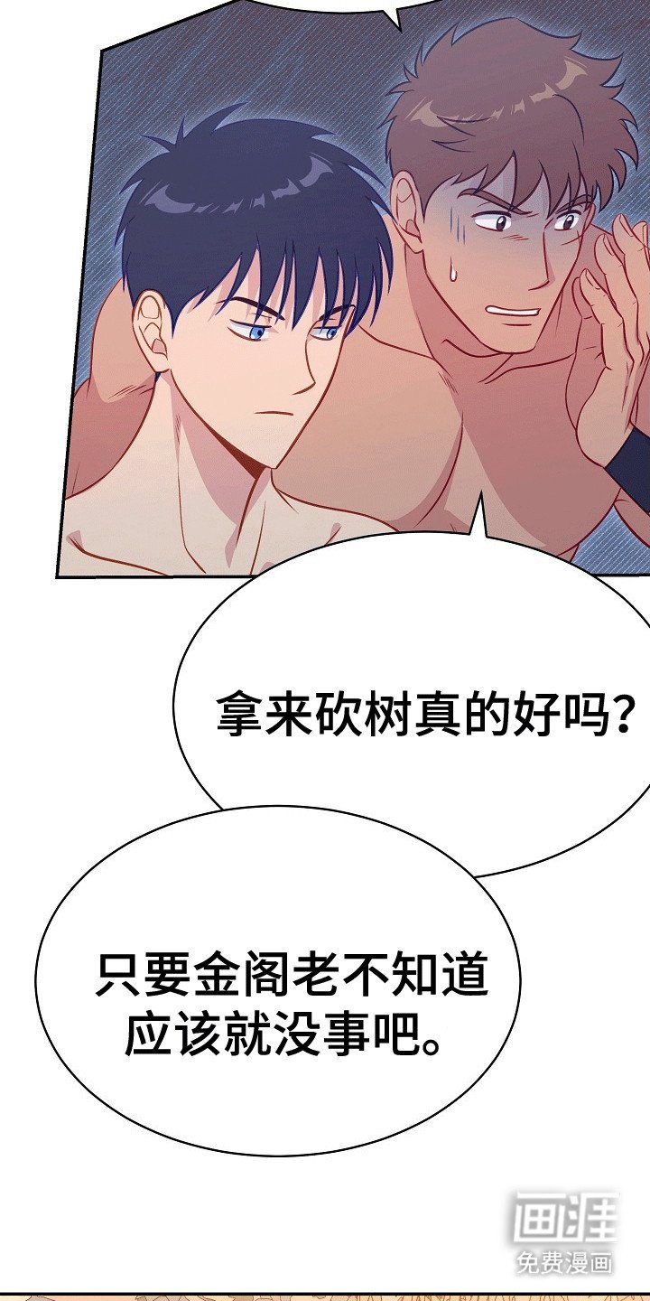 第30章：线索