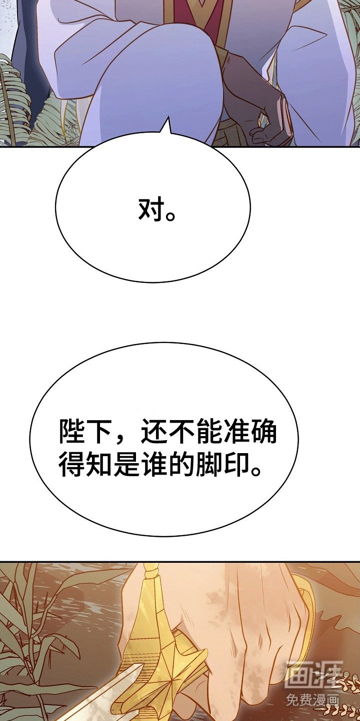 第30章：线索