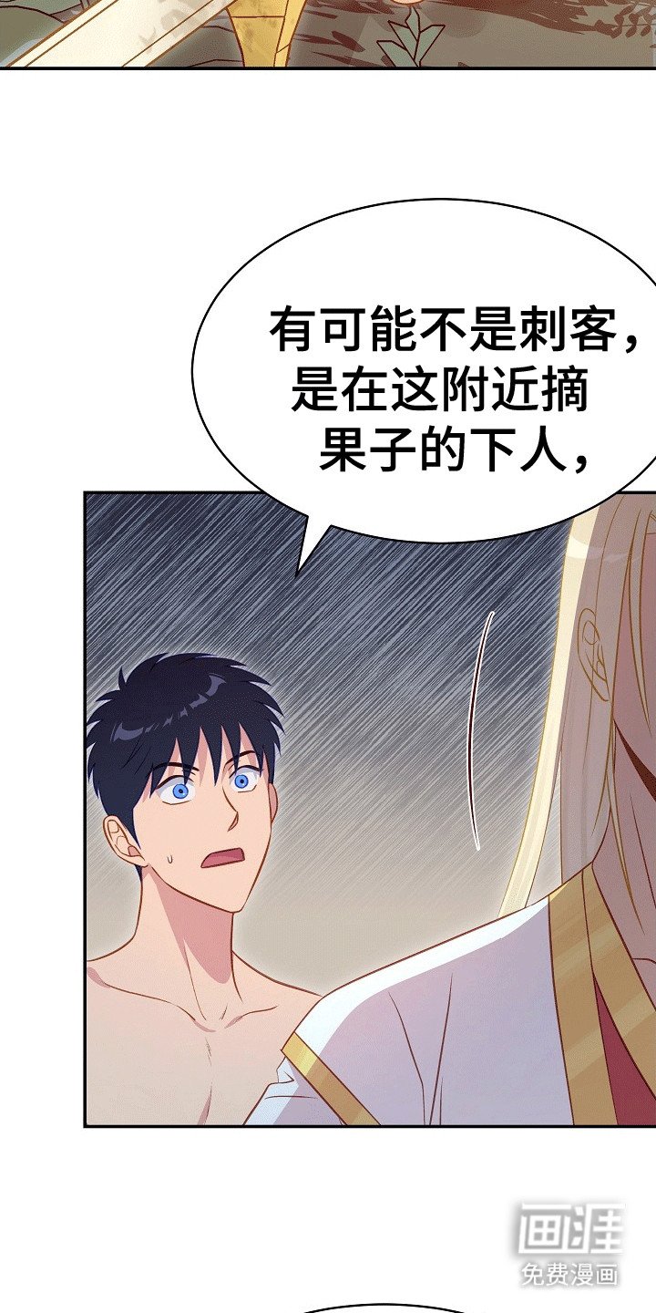 第30章：线索