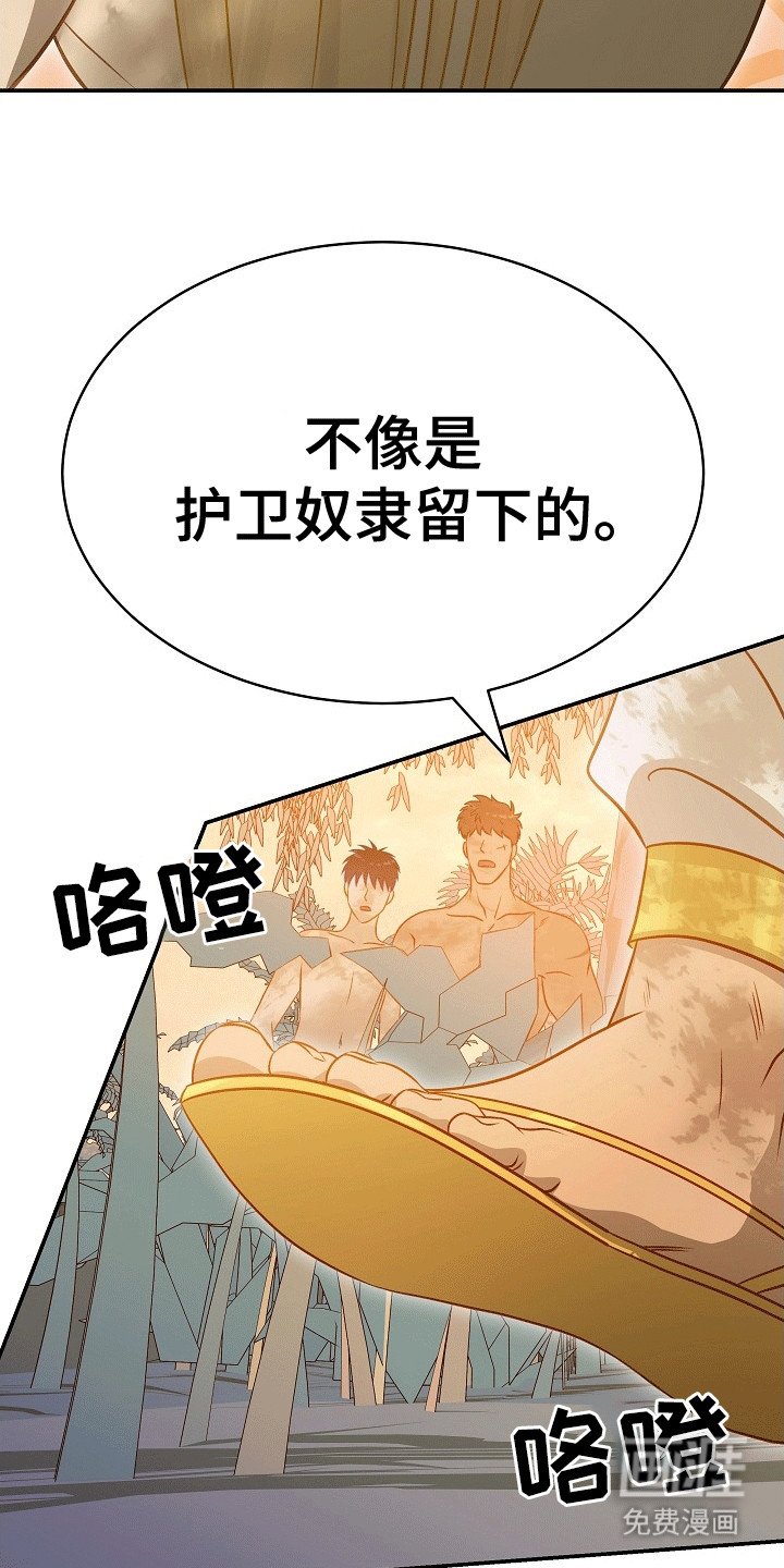 第30章：线索